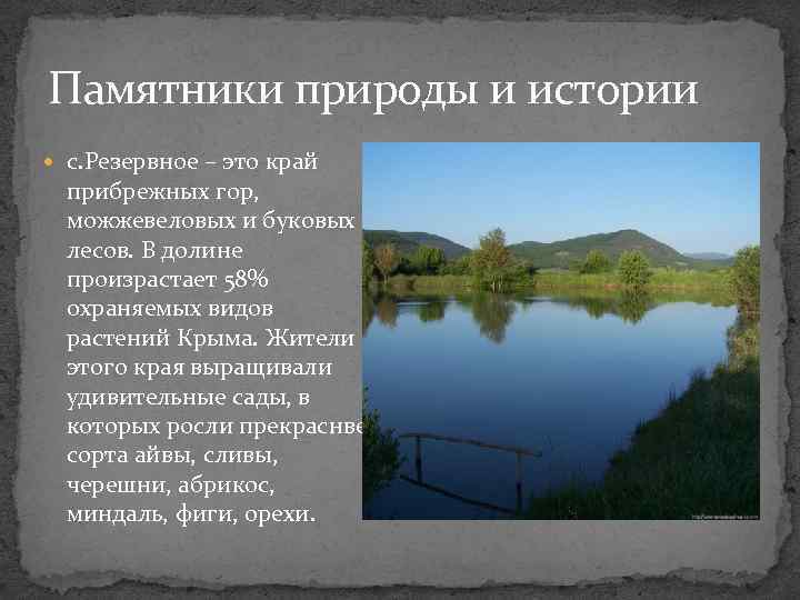 Презентация памятники природы вологодской области