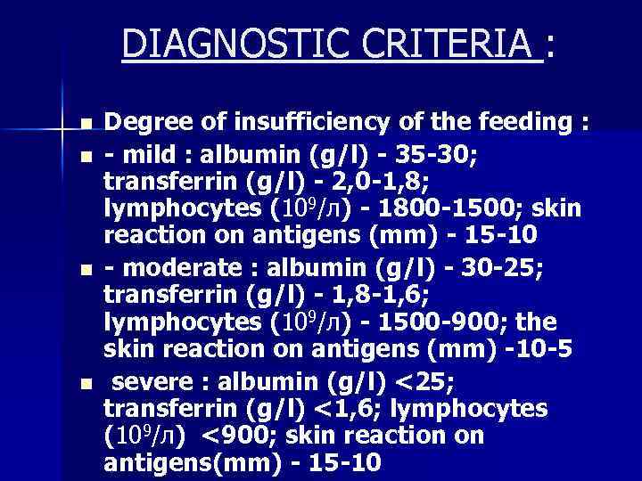 DIAGNOSTIC CRITERIA : n n Degree of insufficiency of the feeding : - mild