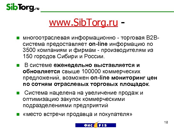 www. Sib. Torg. ru многоотраслевая информационно - торговая B 2 Bсистема предоставляет on-line информацию