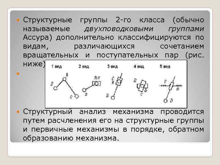 Порядок механизма