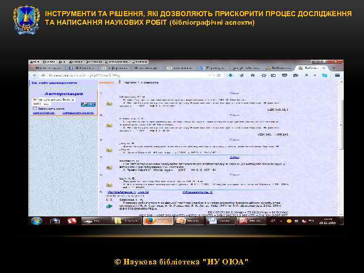 ІНСТРУМЕНТИ ТА РІШЕННЯ, ЯКІ ДОЗВОЛЯЮТЬ ПРИСКОРИТИ ПРОЦЕС ДОСЛІДЖЕННЯ ТА НАПИСАННЯ НАУКОВИХ РОБІТ (бібліографічні аспекти)