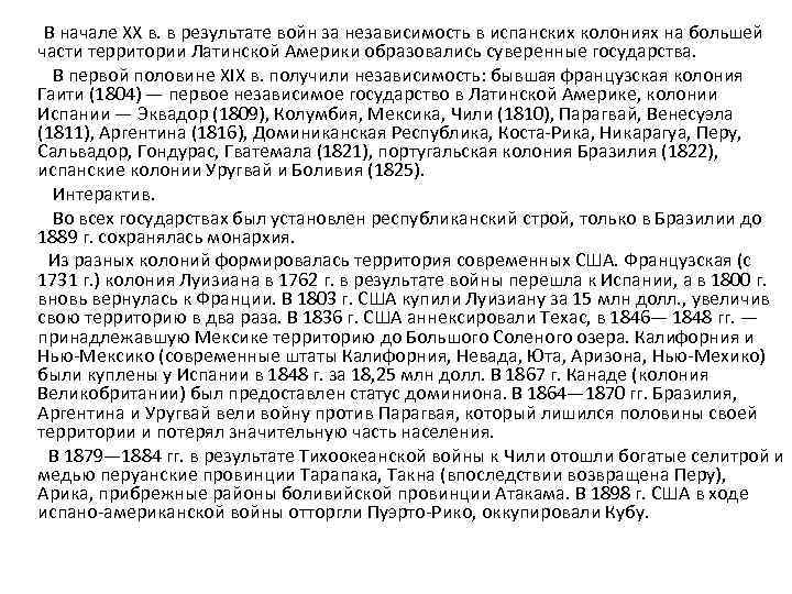 Англо саксонская америка 7 класс презентация