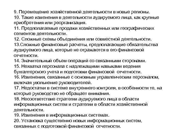 Письмо представление руководства аудируемого лица образец