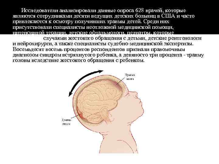 Исследователи анализировали данные опроса 628 врачей, которые являются сотрудниками десяти ведущих детских больниц в