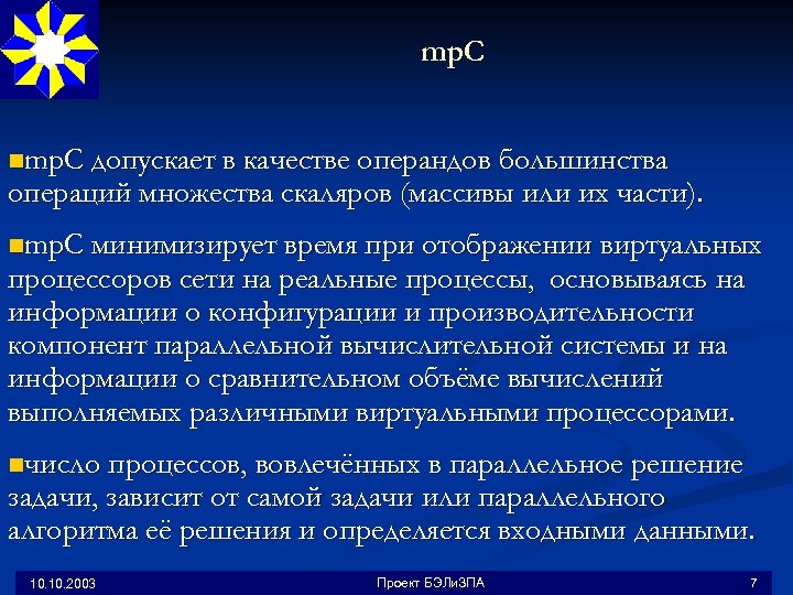 mp. C nmp. C допускает в качестве операндов большинства операций множества скаляров (массивы или