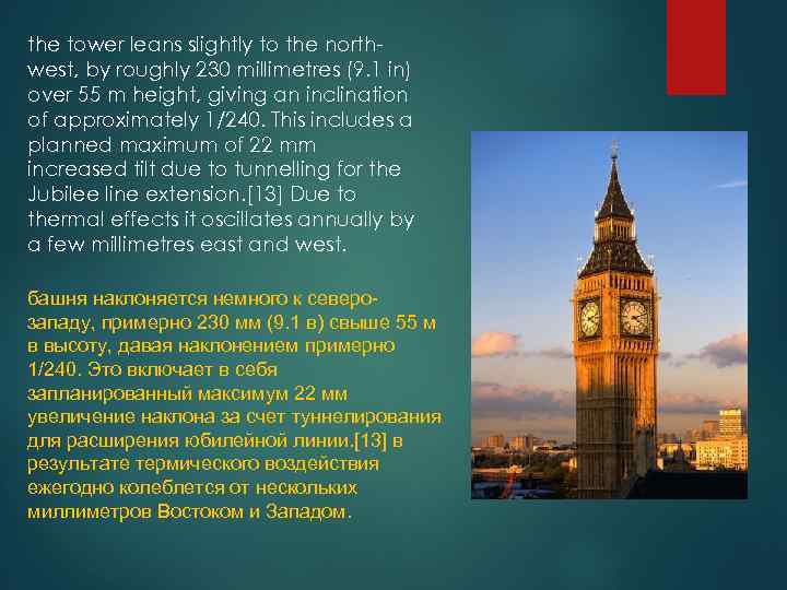 the tower leans slightly to the northwest, by roughly 230 millimetres (9. 1 in)