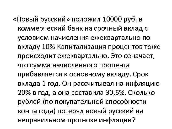 Положена 10000 рублей