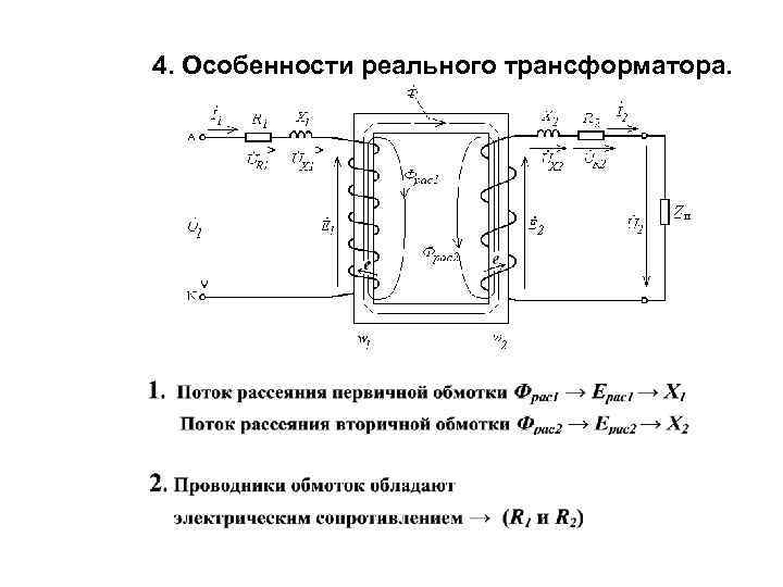 Вопросы магнитные цепи