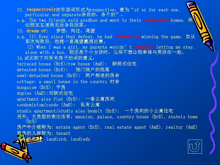 12. respectively的形容词形式为respective，意为“of or for each one; particular and separate各自的，各个的”。 e. g. The two friends