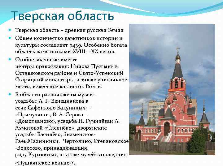 Проект город тверь 4 класс