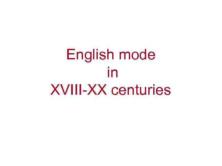 English mode in XVIII-XX centuries 
