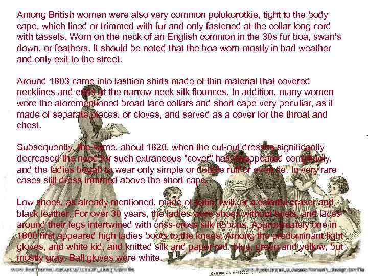 Among British women were also very common polukorotkie, tight to the body cape, which