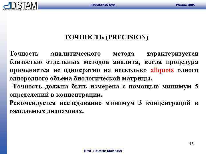 Statistica di base Poznan 2006 ТОЧНОСТЬ (PRECISION) Точность аналитического метода характеризуется близостью отдельных методов