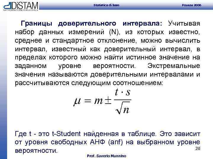 Информацию о одночасовом интервале абсолютной доступности. Верхняя граница 95 доверительного интервала. Границы доверительного интервала формула. Нижняя граница доверительного интервала. Границы доверительного интервала определяются из выражения.