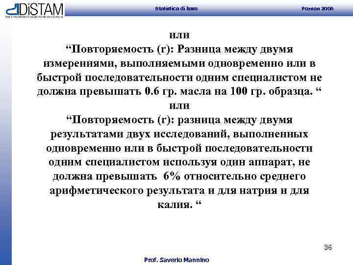 Statistica di base Poznan 2006 или “Повторяемость (r): Разница между двумя измерениями, выполняемыми одновременно