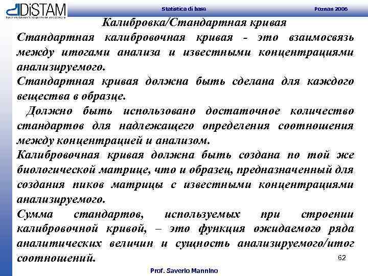 Statistica di base Poznan 2006 Калибровка/Стандартная кривая Стандартная калибровочная кривая - это взаимосвязь между