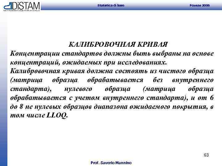 Statistica di base Poznan 2006 КАЛИБРОВОЧНАЯ КРИВАЯ Концентрации стандартов должны быть выбраны на основе