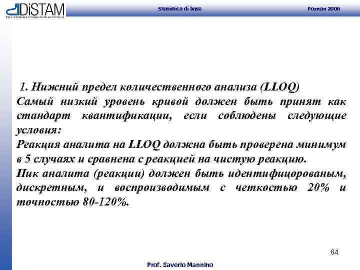 Statistica di base Poznan 2006 1. Нижний предел количественного анализа (LLOQ) Самый низкий уровень