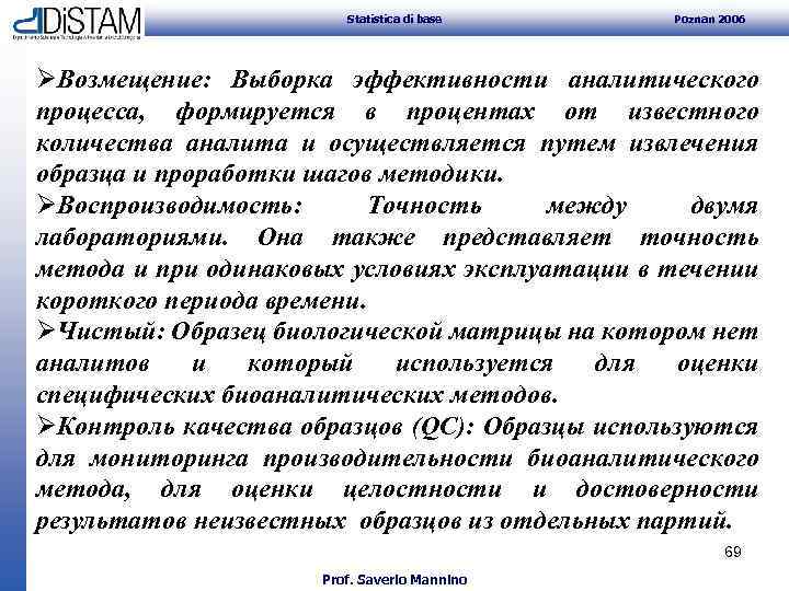 Statistica di base Poznan 2006 ØВозмещение: Выборка эффективности аналитического процесса, формируется в процентах от