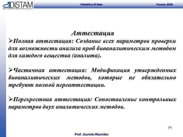 Statistica di base Poznan 2006 Аттестация ØПолная аттестация: Создание всех параметров проверки для возможности