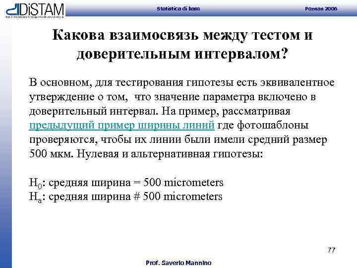 Statistica di base Poznan 2006 Какова взаимосвязь между тестом и доверительным интервалом? В основном,