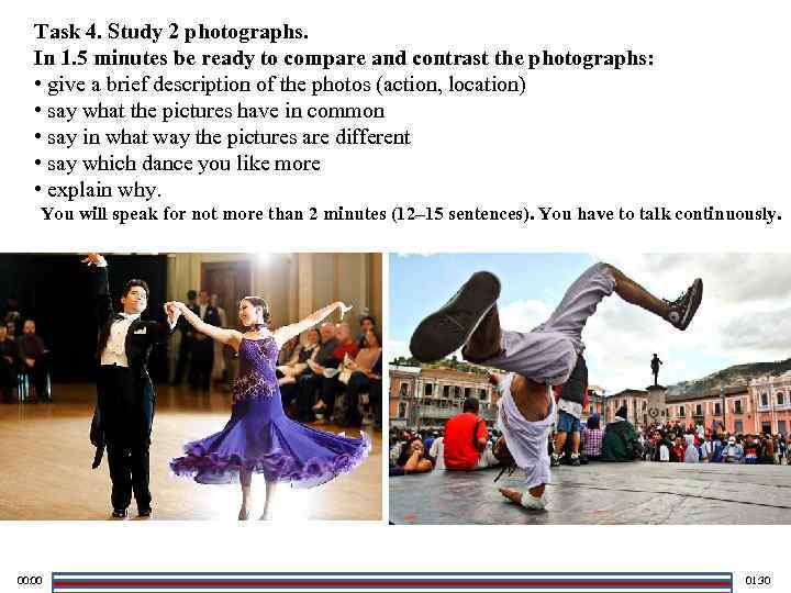 Task 4. Study 2 photographs. In 1. 5 minutes be ready to compare and