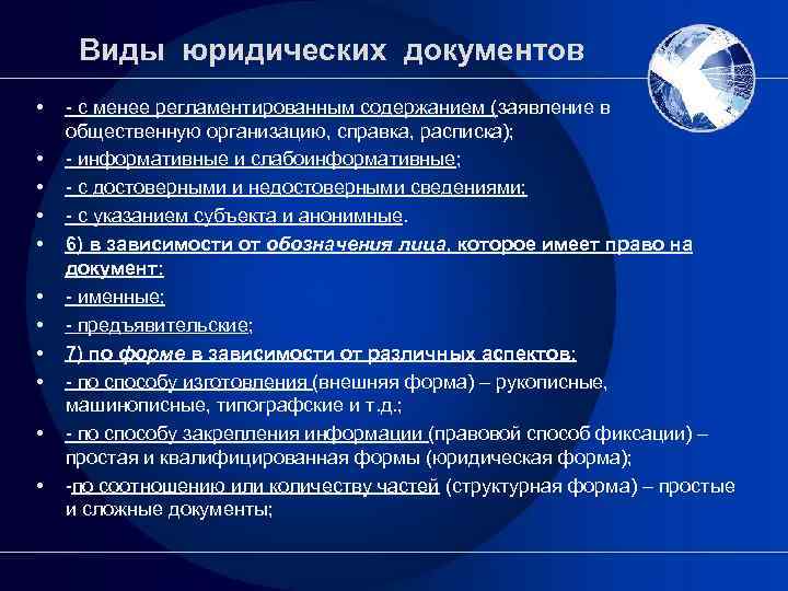 Понятие юридического проекта