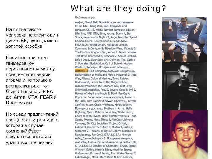 What are they doing? На полке такого человека не стоит один диск с BF,