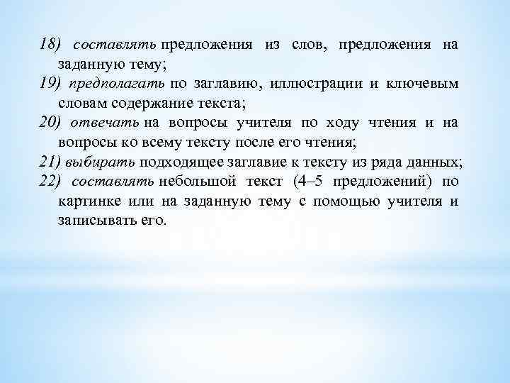 Слово ток. Непредпологает составить предложение. Предполагать предложение. Предложение со словом электорат. Предложение со словом ток.