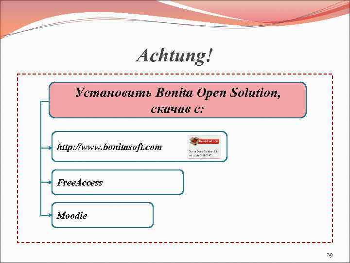 Achtung! Установить Bonita Open Solution, скачав с: http: //www. bonitasoft. com Free. Access Moodle