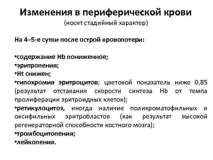 Появление в периферической крови бластов на фоне нормальной лейкоформулы характерно для