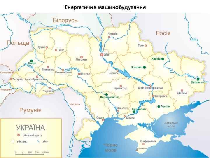 Енергетичне машинобудування 