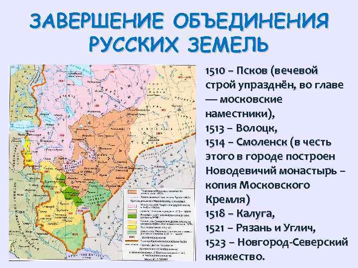 Российское государство на пороге нового времени презентация