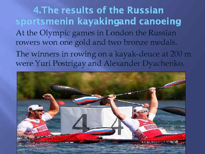 4. The results of the Russian sportsmenin kayakingand canoeing. At the Olympic games in