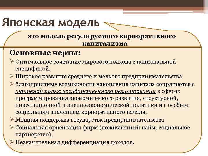 Презентация модели экономики