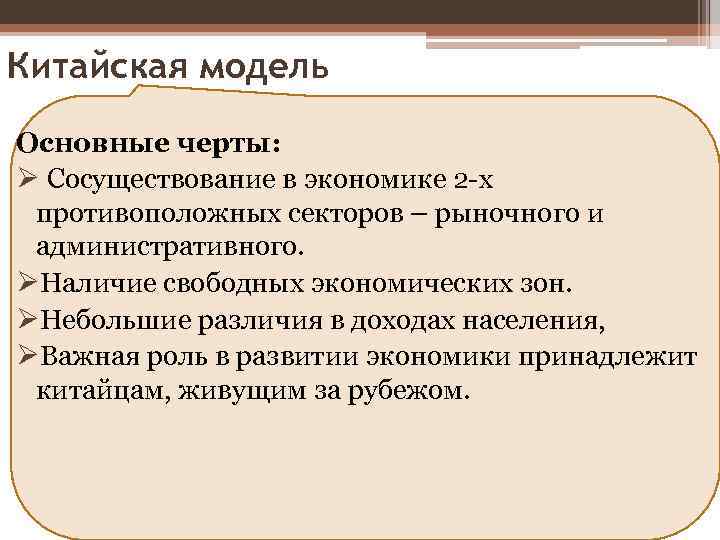 Японская модель рыночной экономики презентация