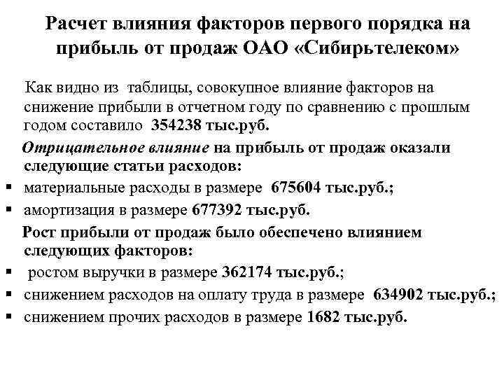 Как повлияет при равных условиях увеличение в 2 раза доходов населения на спрос компьютеров