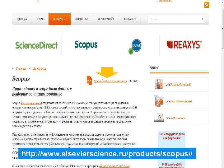 http: //www. elsevierscience. ru/products/scopus// 