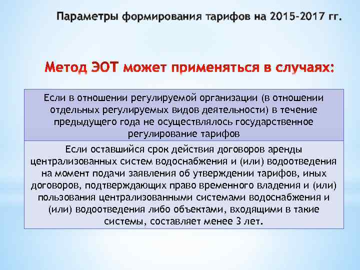 Постановление 644 от 29 июля. Постановление правительства 644. Постановление правительства 644 от 29.07.2013. Об утверждении правил холодного.