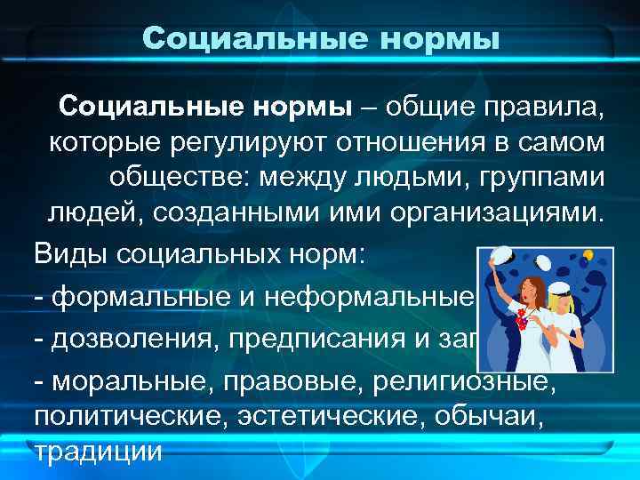 Связь природы изменение общественных отношений социальная мобильность