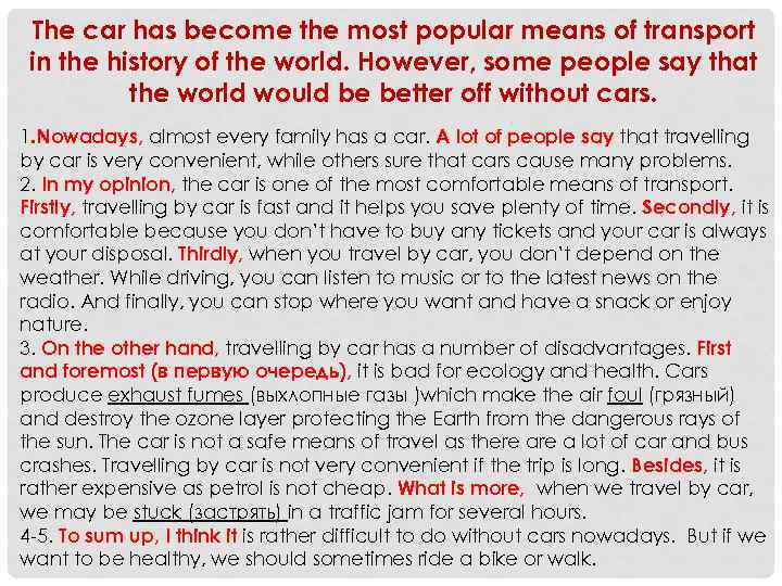 The car has become the most popular means of transport in the history of