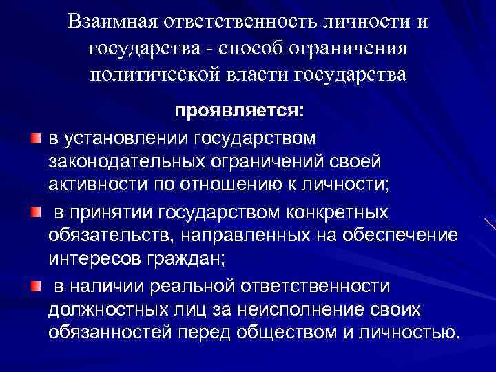 Правовое государство и личность достоевский университет омск факультеты