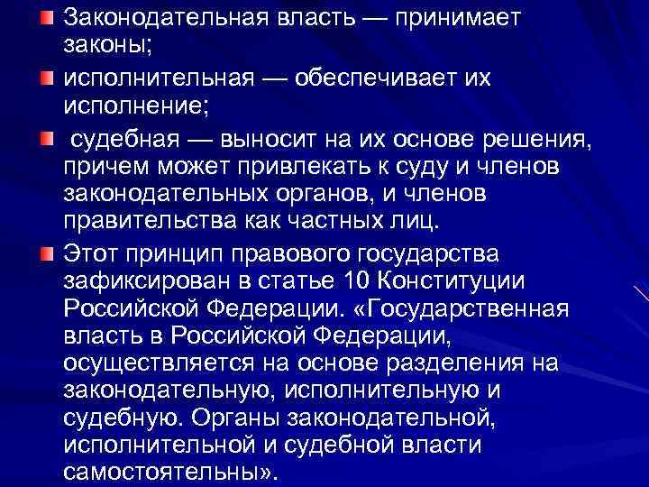 Объясните связь любого политико правового института