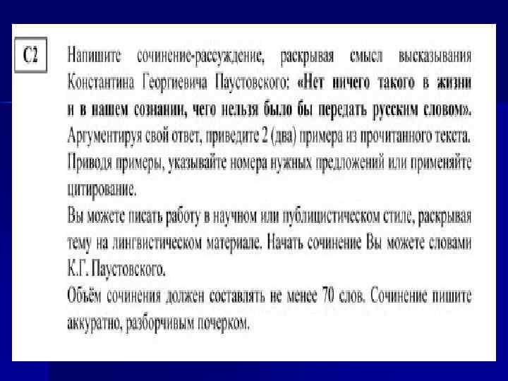 Публицистическое сочинение рассуждение. Сочинение рассуждение на свободную тему. Написать рассуждение на тему чем вы. Рассуждение на тему свободное время.