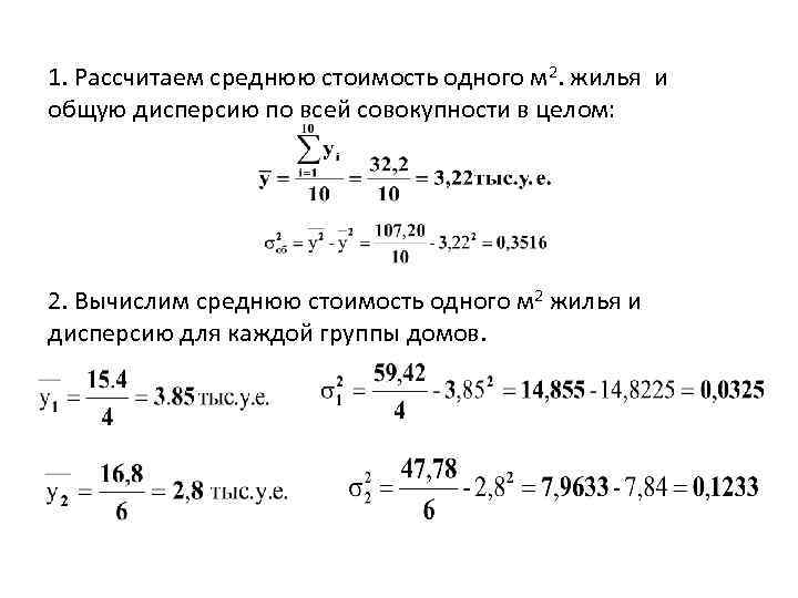 Средней Расчетной Стоимости Жилья