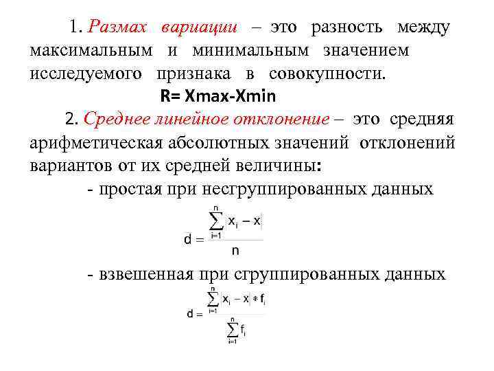 Виды коэффициентов