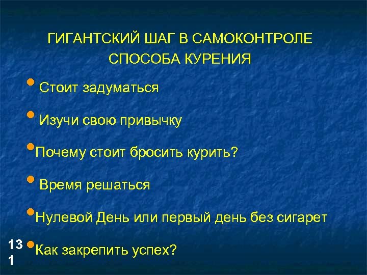 ГИГАНТСКИЙ ШАГ В САМОКОНТРОЛЕ СПОСОБА КУРЕНИЯ • Cтоит задуматься • Изучи свою привычку •