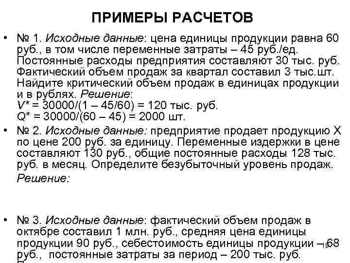 Рассчитать рубли