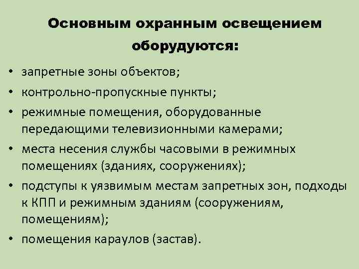 Контрольный объект