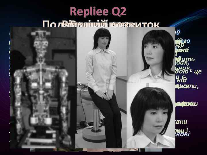 Repliee Q 2 Подальший розвиток Відмінні риси створений Розробка Історія Repliee Q 2 -